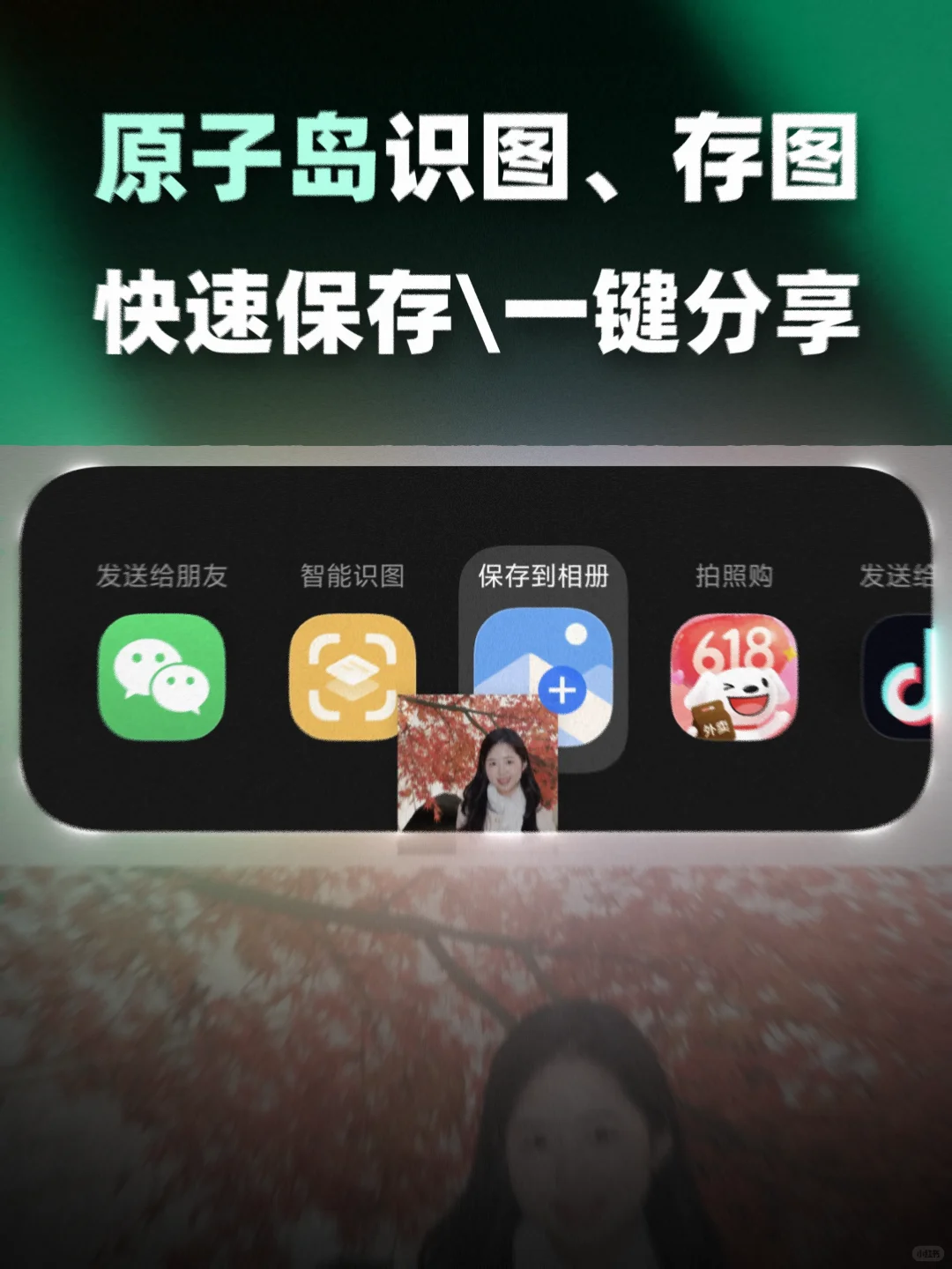 解锁手机完全体！