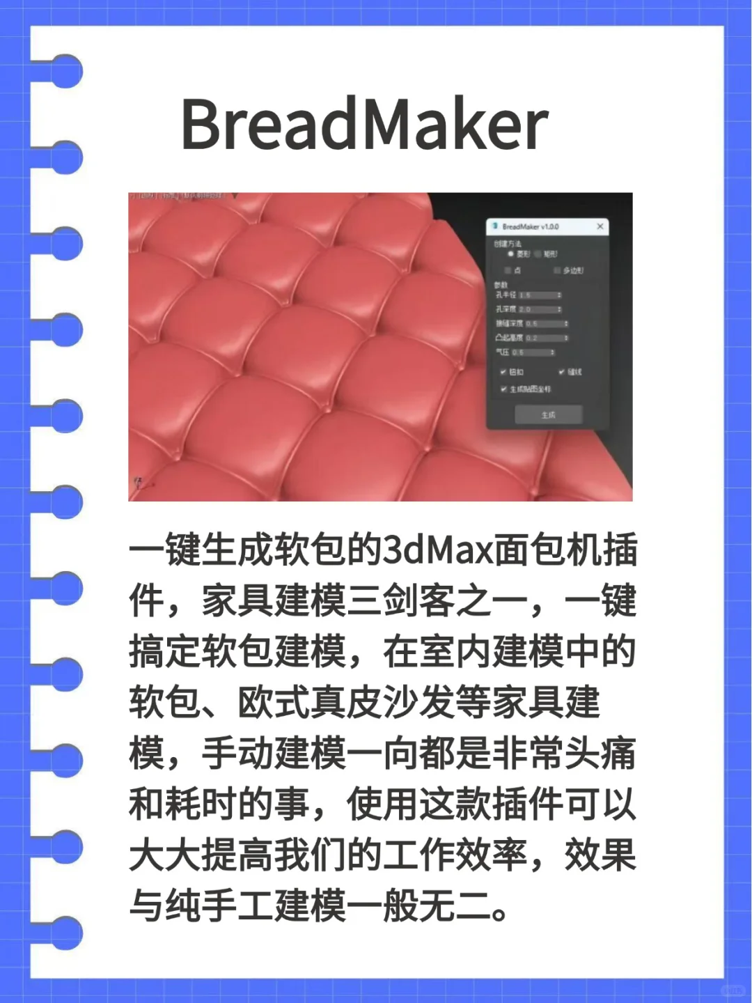 纯干货❗️3DMax卡死也要安装的插件