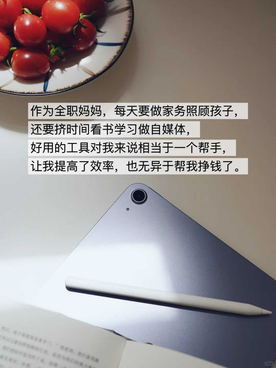 38岁，9个月6200粉🔥，多亏了学会借助工具