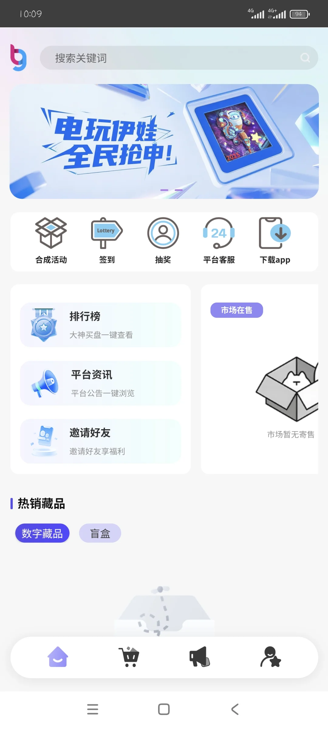 TheGod艺术数藏平台搭建开发一套要多少?