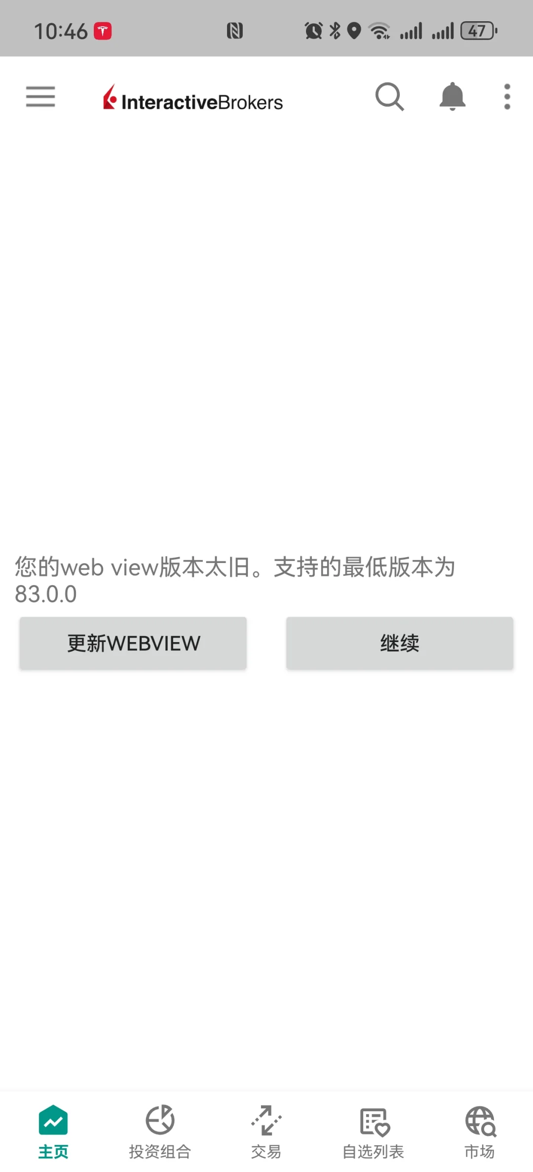 华为手机用盈透证券怎样更换IB key