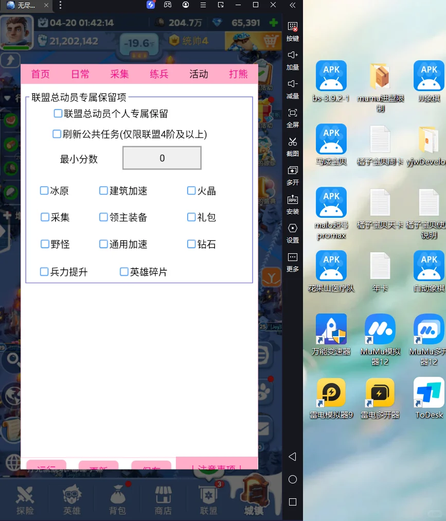 无尽脚本辅助售卖员