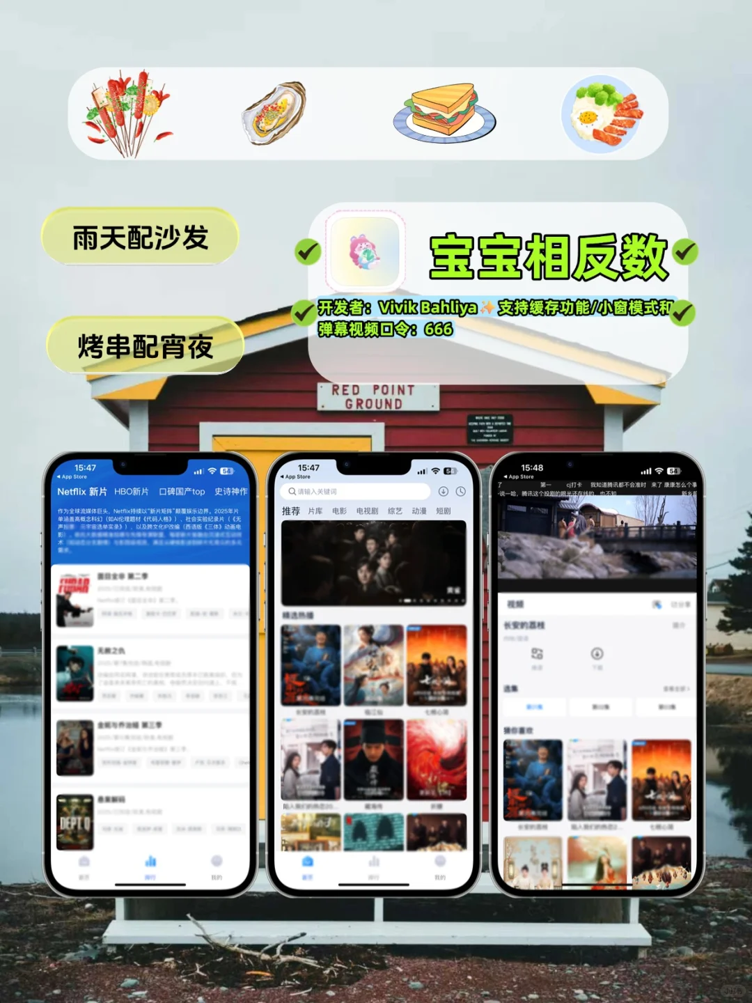穷鬼👻女大👩🎓冷门APP📱合集🔥