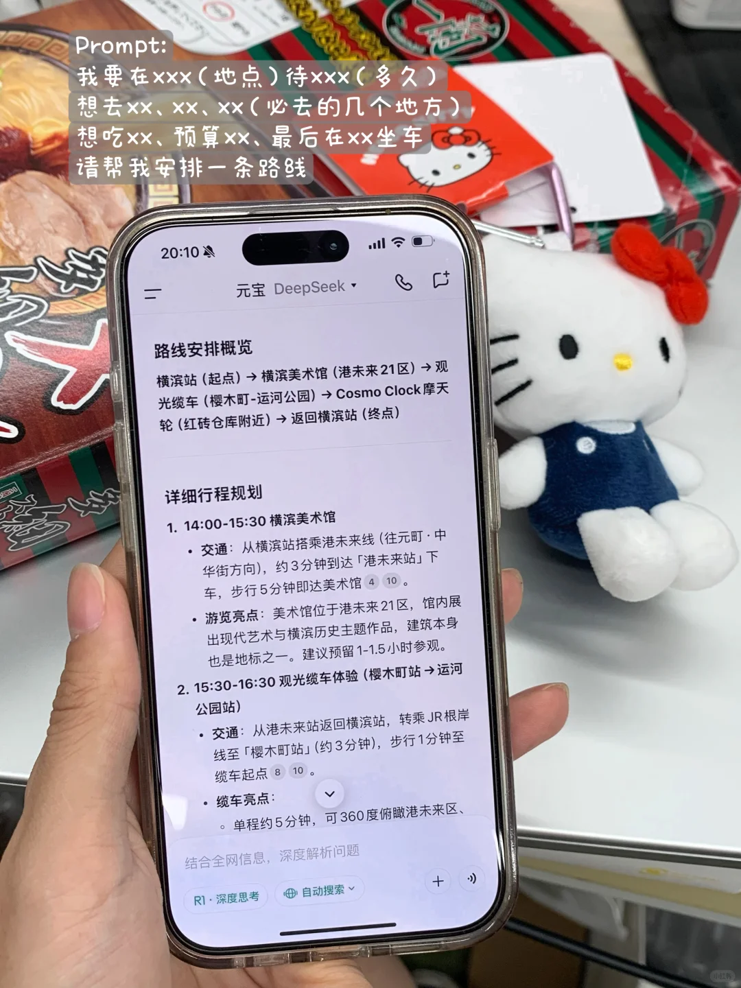 P人勇闯🇯🇵提升幸福度的6️⃣个App！