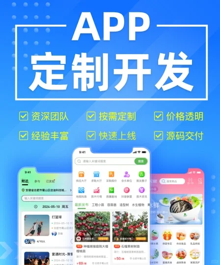开发一个app多少钱？源码的那种