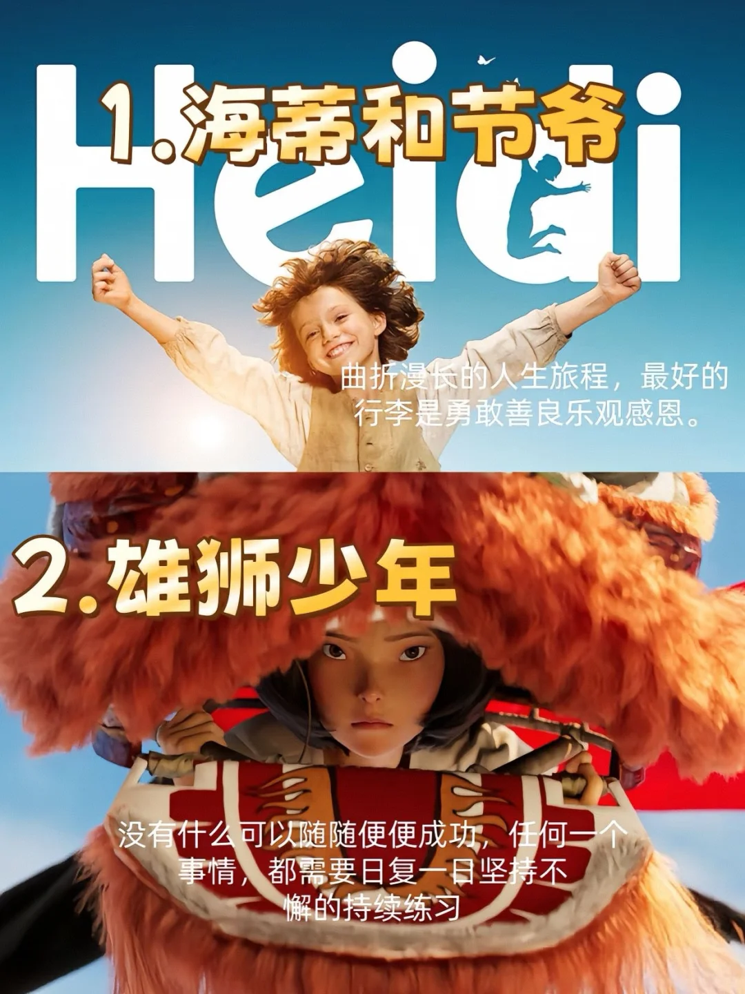 强烈推荐🔥10部孩子必看的高分经典电影