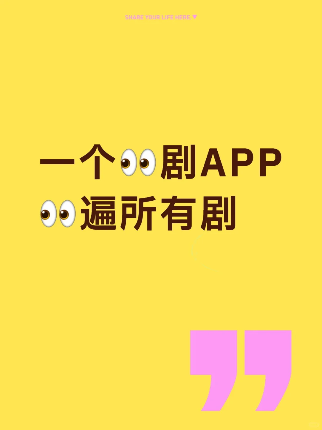 免米的👀剧APP
