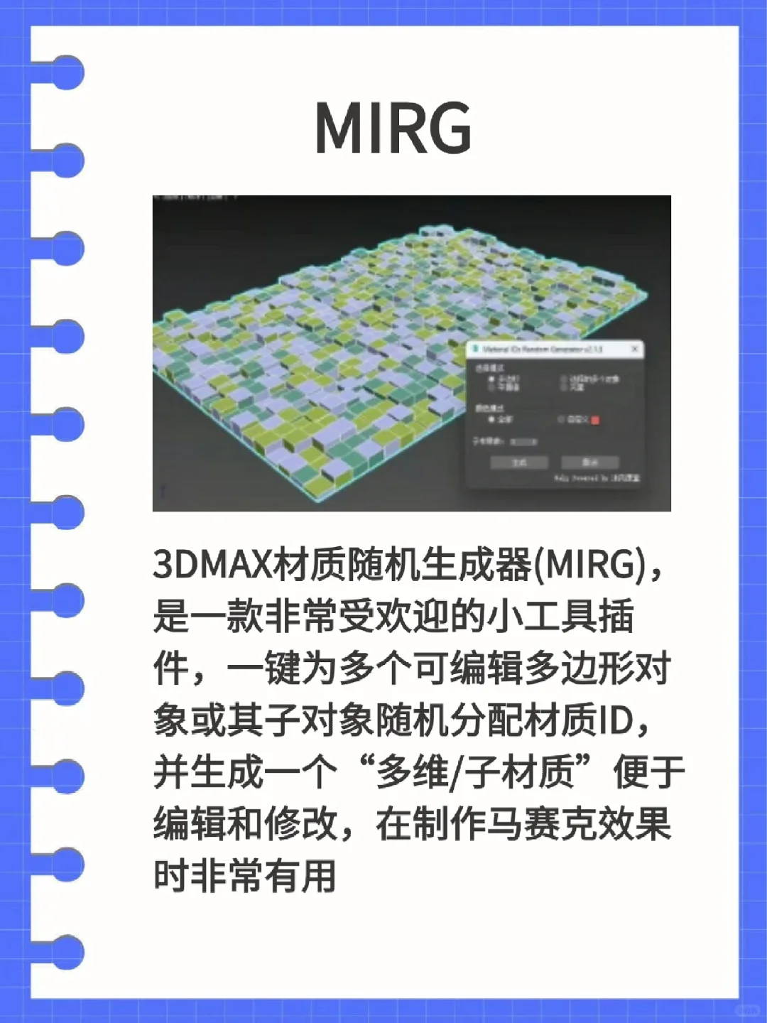 纯干货❗️3DMax卡死也要安装的插件