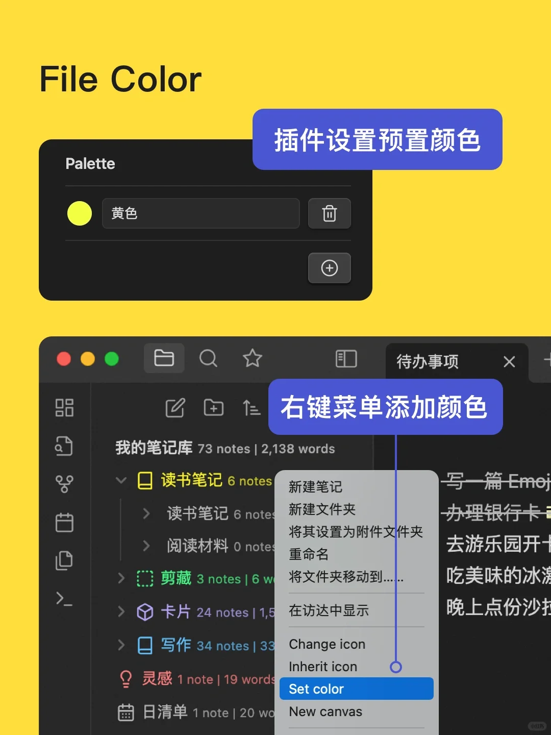 让 Obsidian 的文件夹更好用