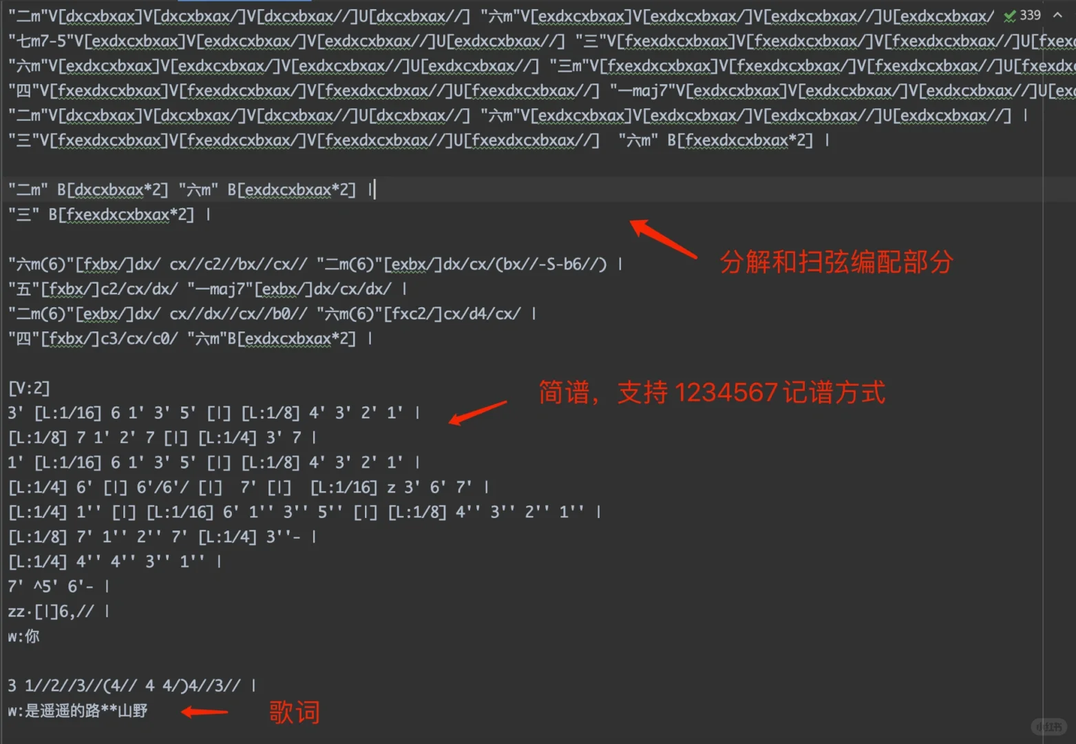 程序代码制作吉他谱是什么样的体验？