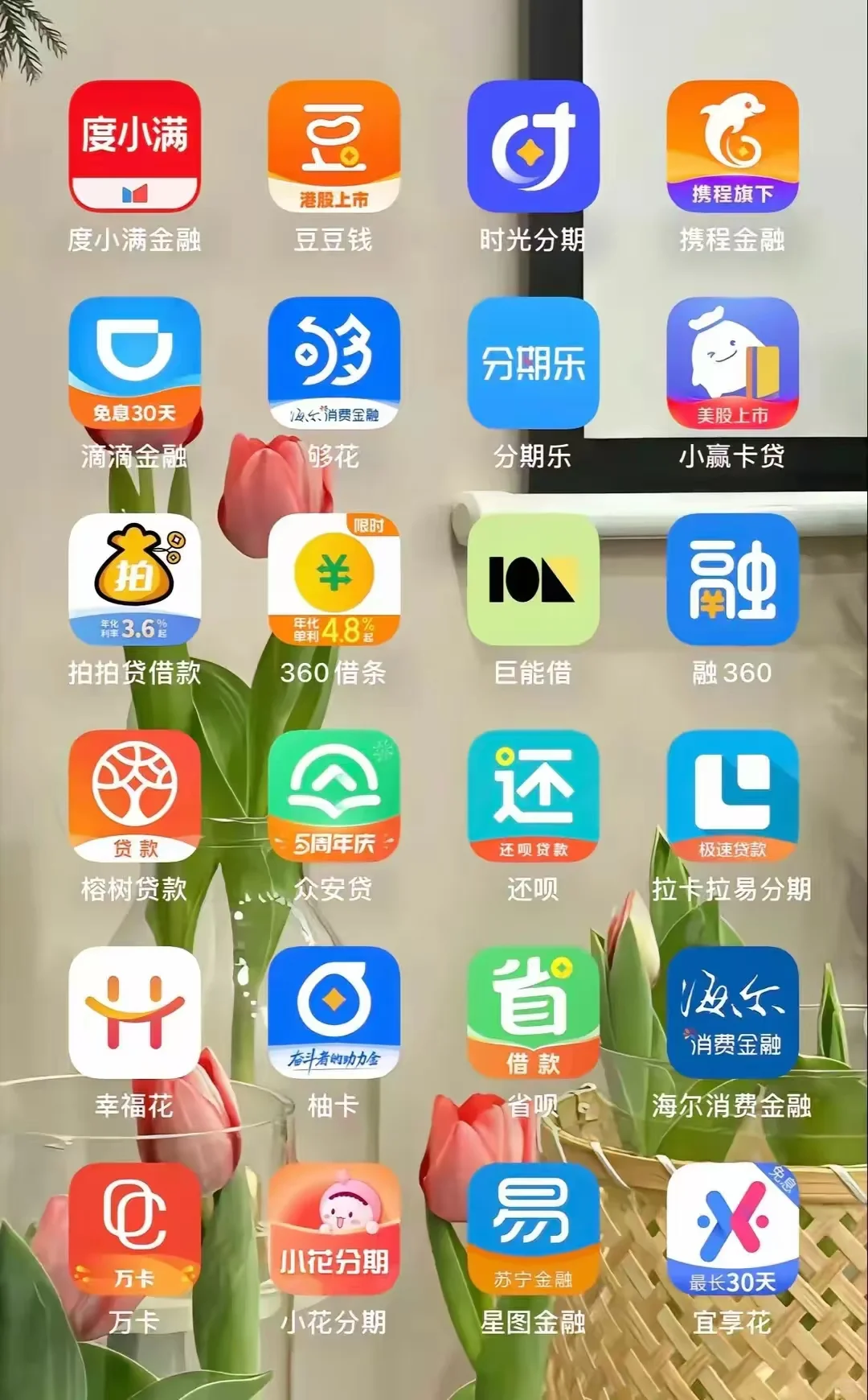 谁懂的手机满屏这种app的痛苦😣