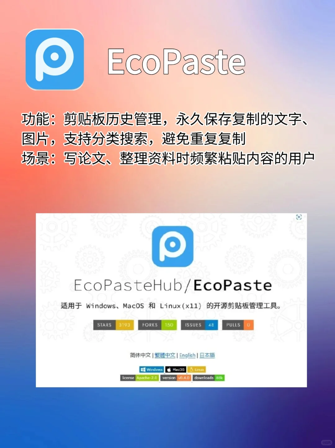 换了4台电脑都没换掉的Windows必备软件