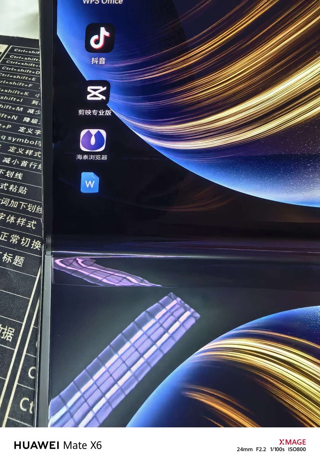 华为折叠电脑微信qq都可以下载，是鸿蒙系统