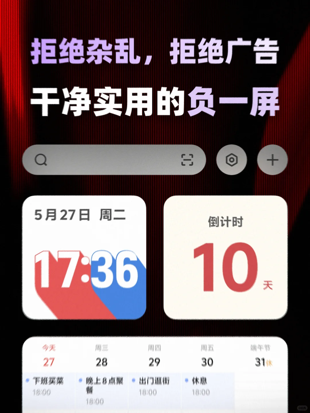 解锁手机完全体！