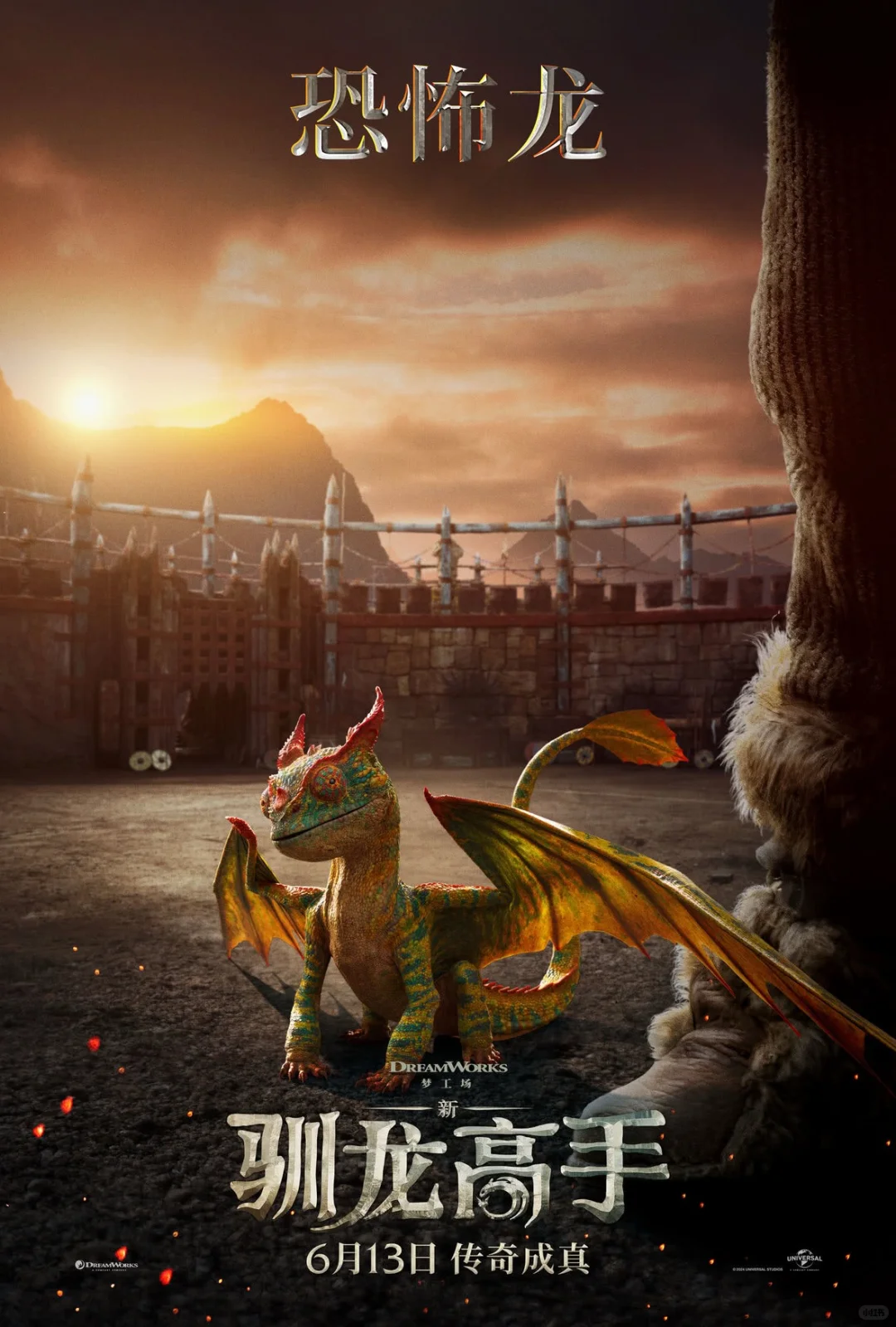 新驯龙高手是最好的一部动漫改编真人版