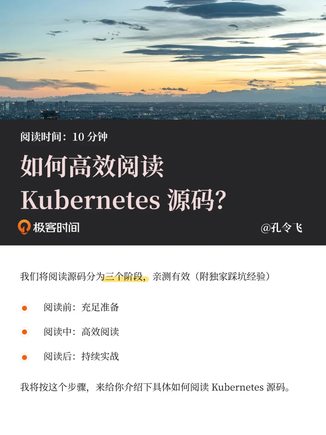 手把手教你高效读透K8s源码💻🚀