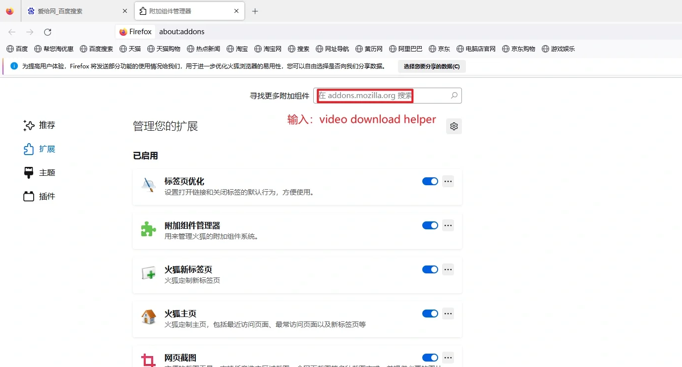 免费下载视频音效—video download helper