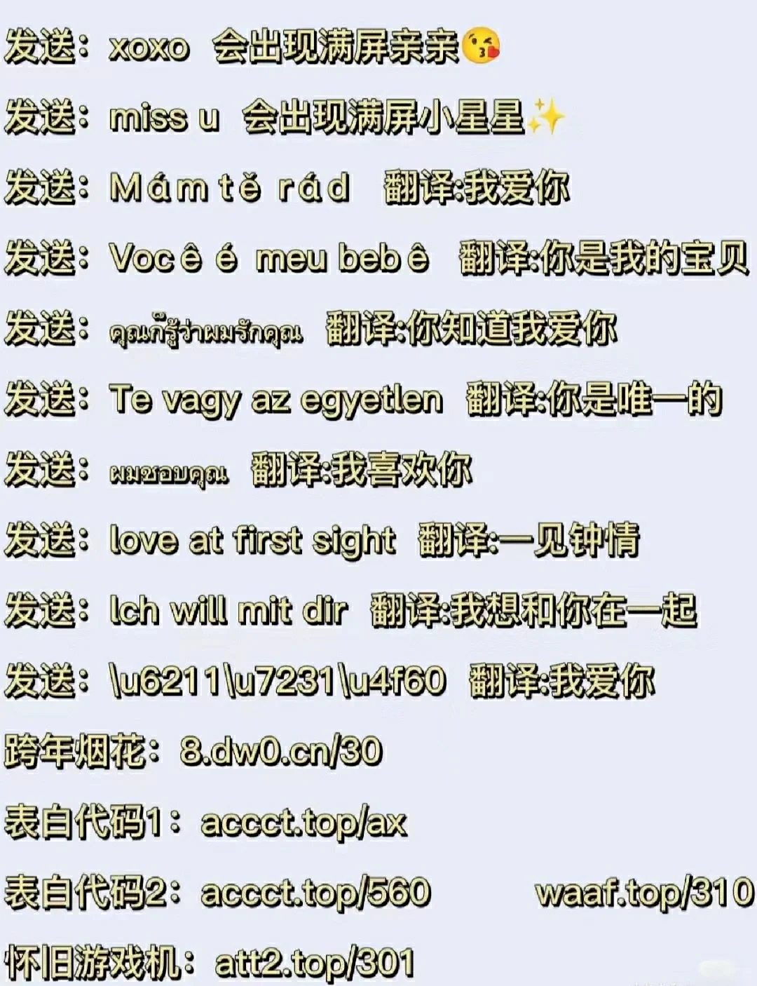 不是吧！微信居然可以这么浪漫❗❗❗🔥