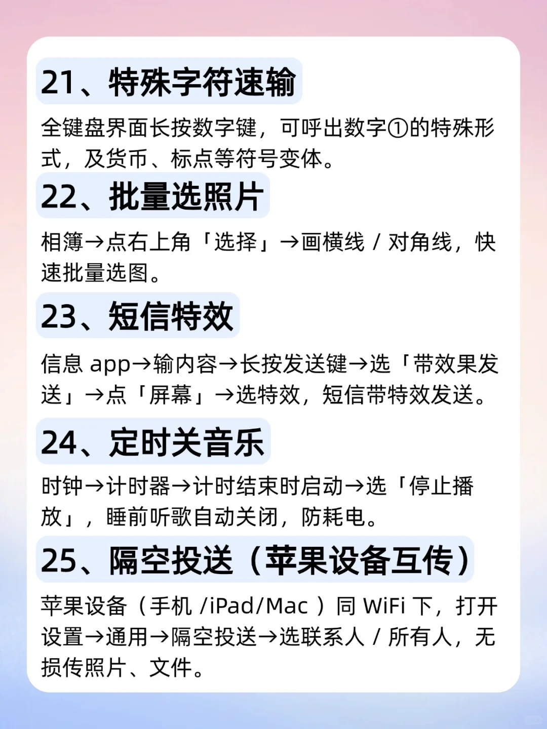 33个iPhone隐藏功能㊙️不会=白买