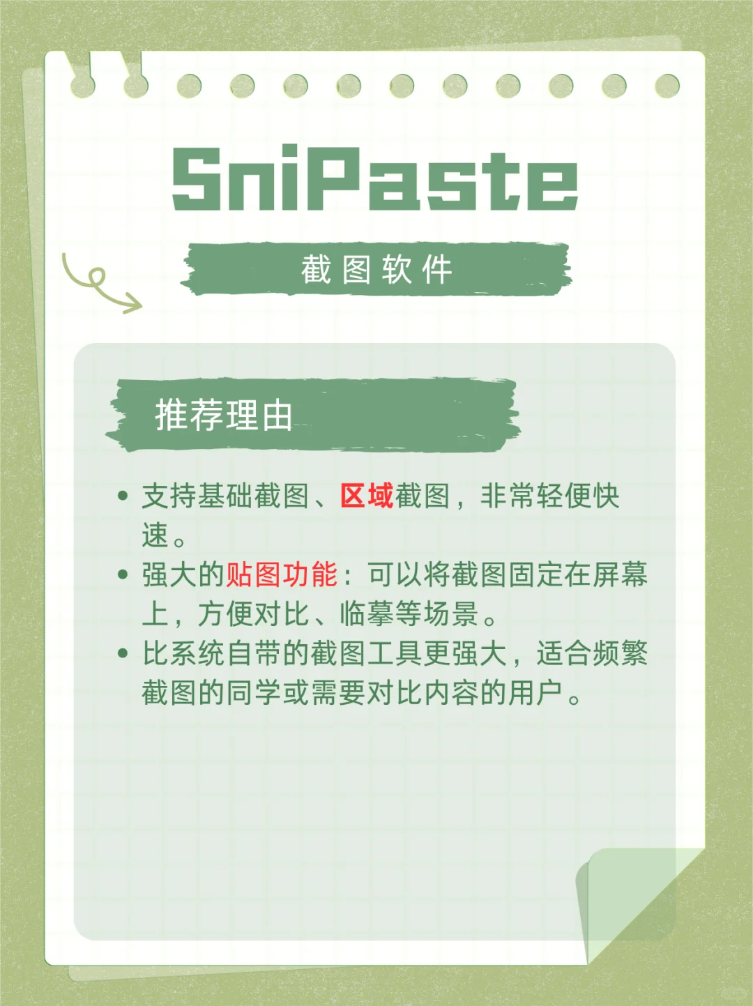 电脑必装应用清单