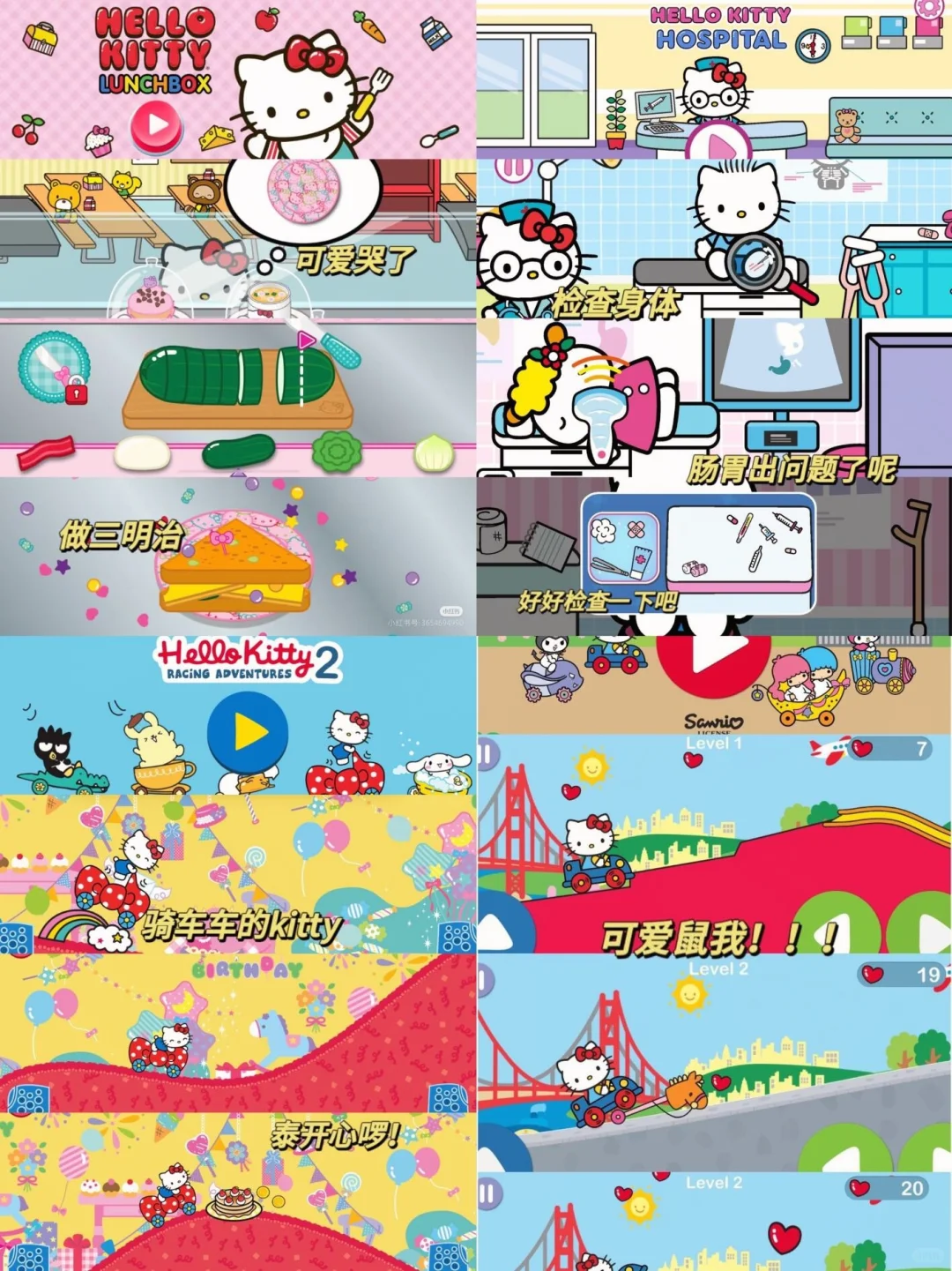 这是什么神仙便当！太可爱了！hello kitty