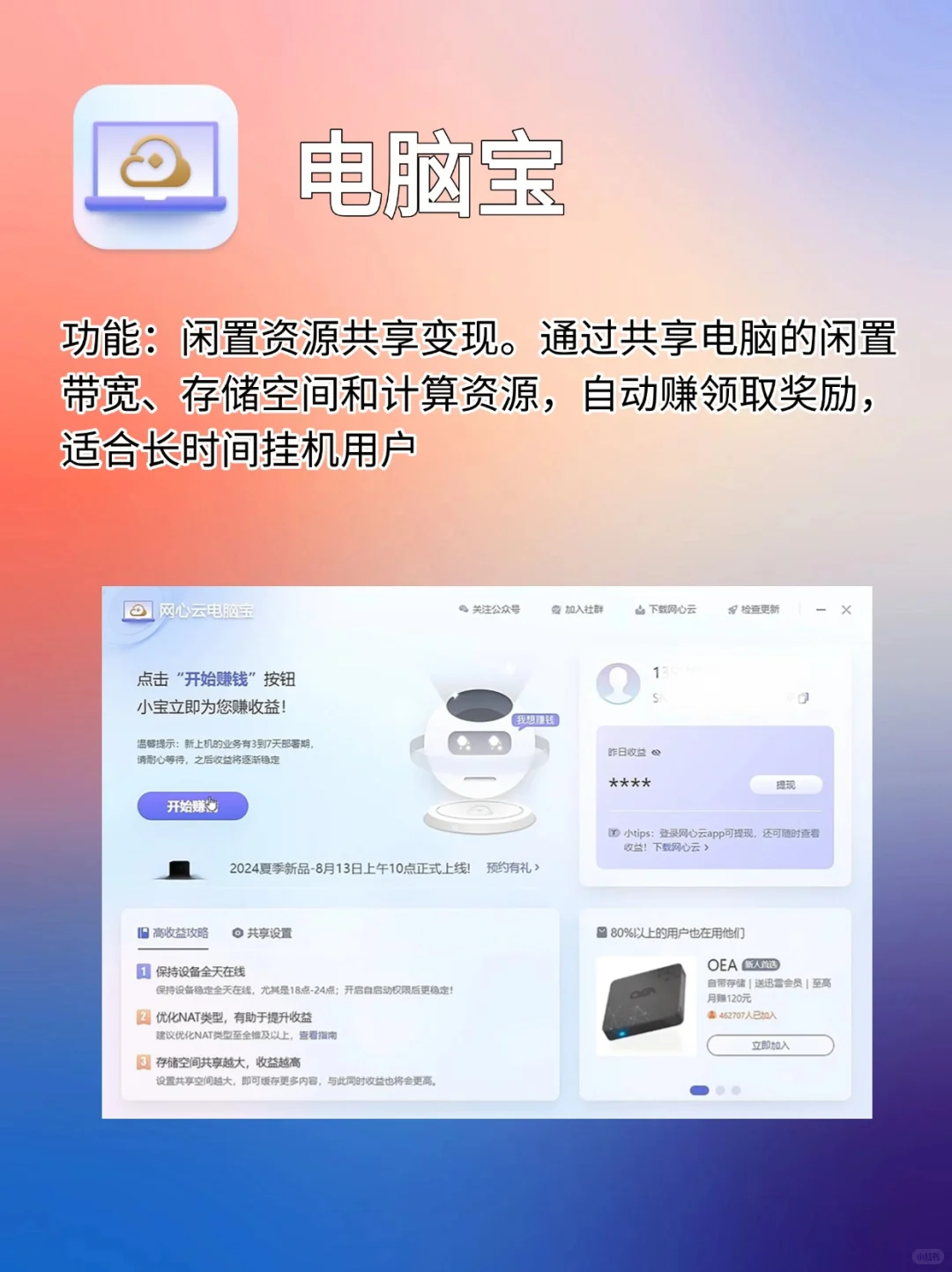 换了4台电脑都没换掉的Windows必备软件