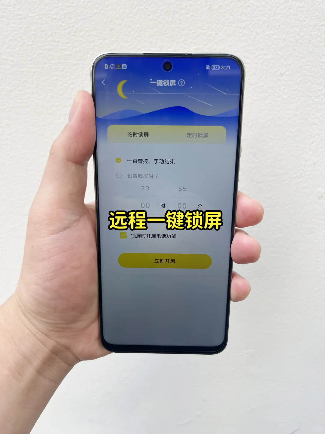 家人们谁懂啊！这APP让我家娃戒网成功了