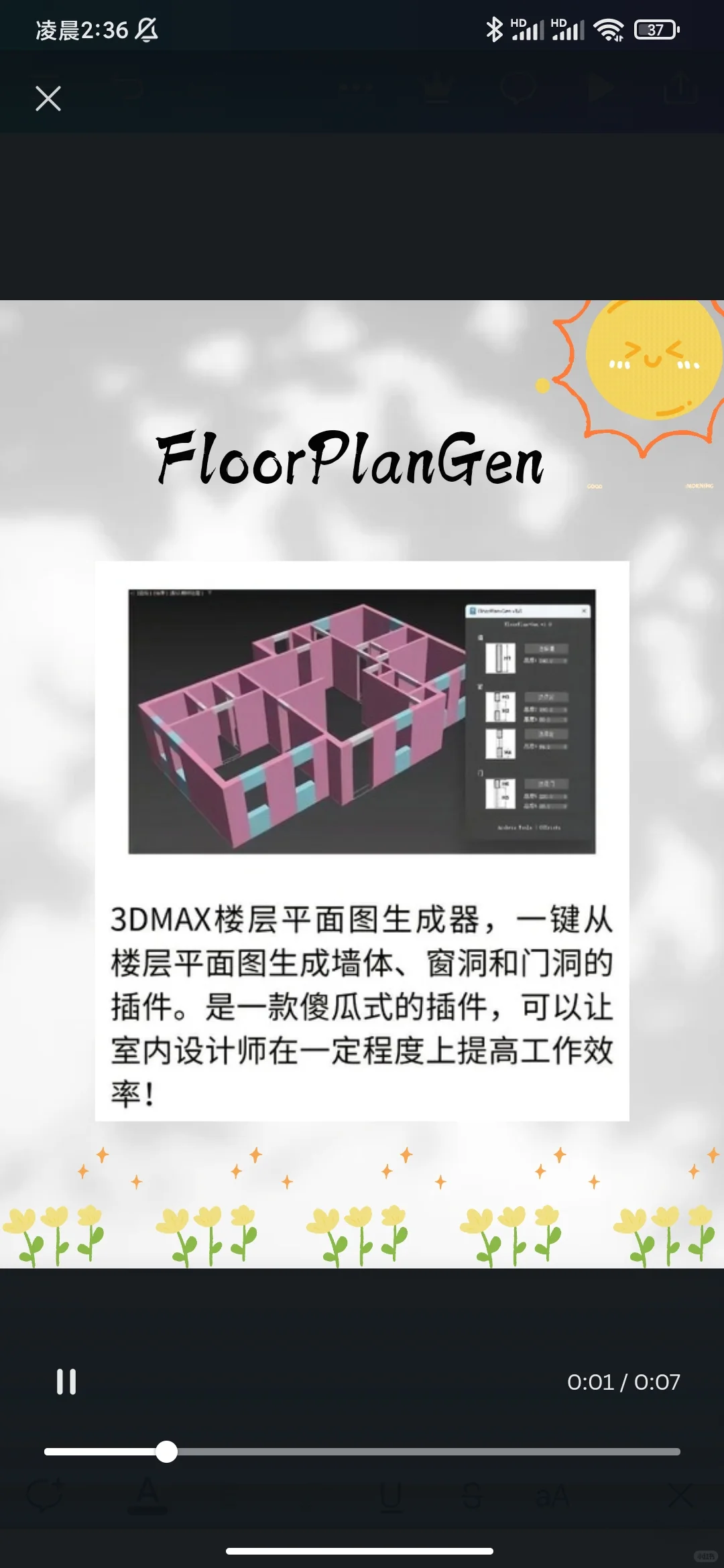 3Dmax卡死也要装的插件（第二期）