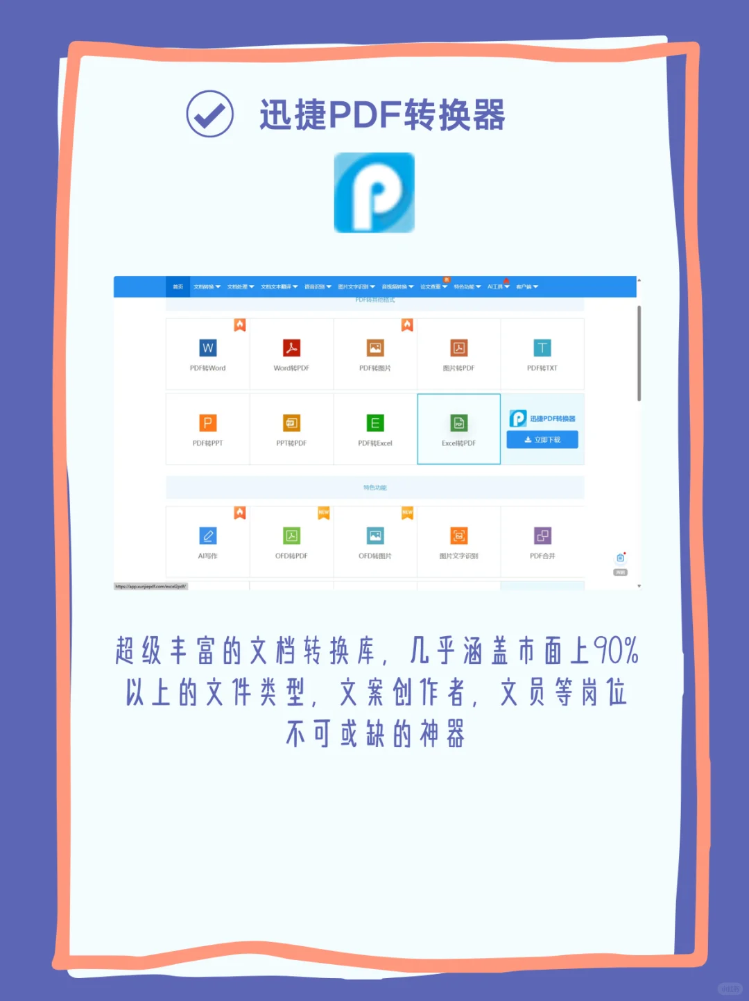 🚀 新电脑必装的5款软件！小白直接抄作业