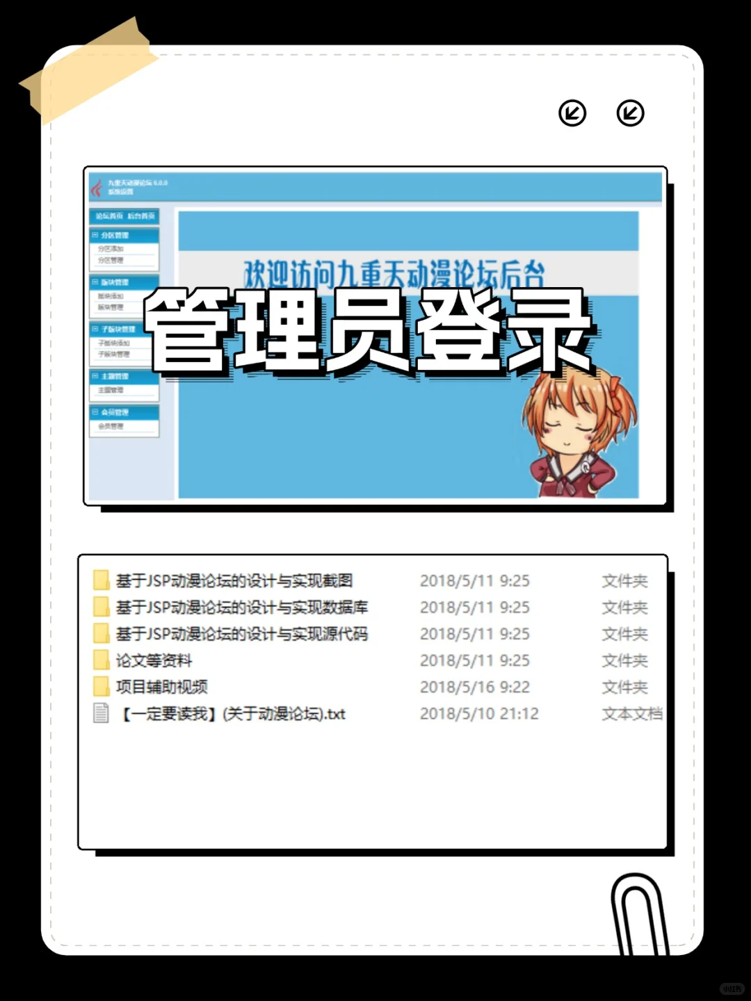 Java期末大作业(附源码)拿走就能用!