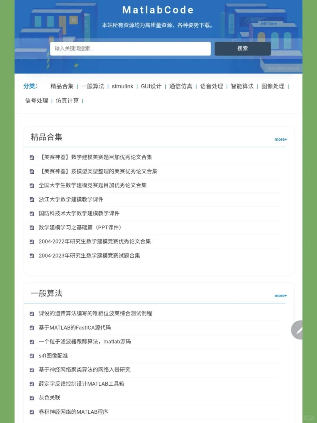 怪不得学霸们从不担心代码开源问题！