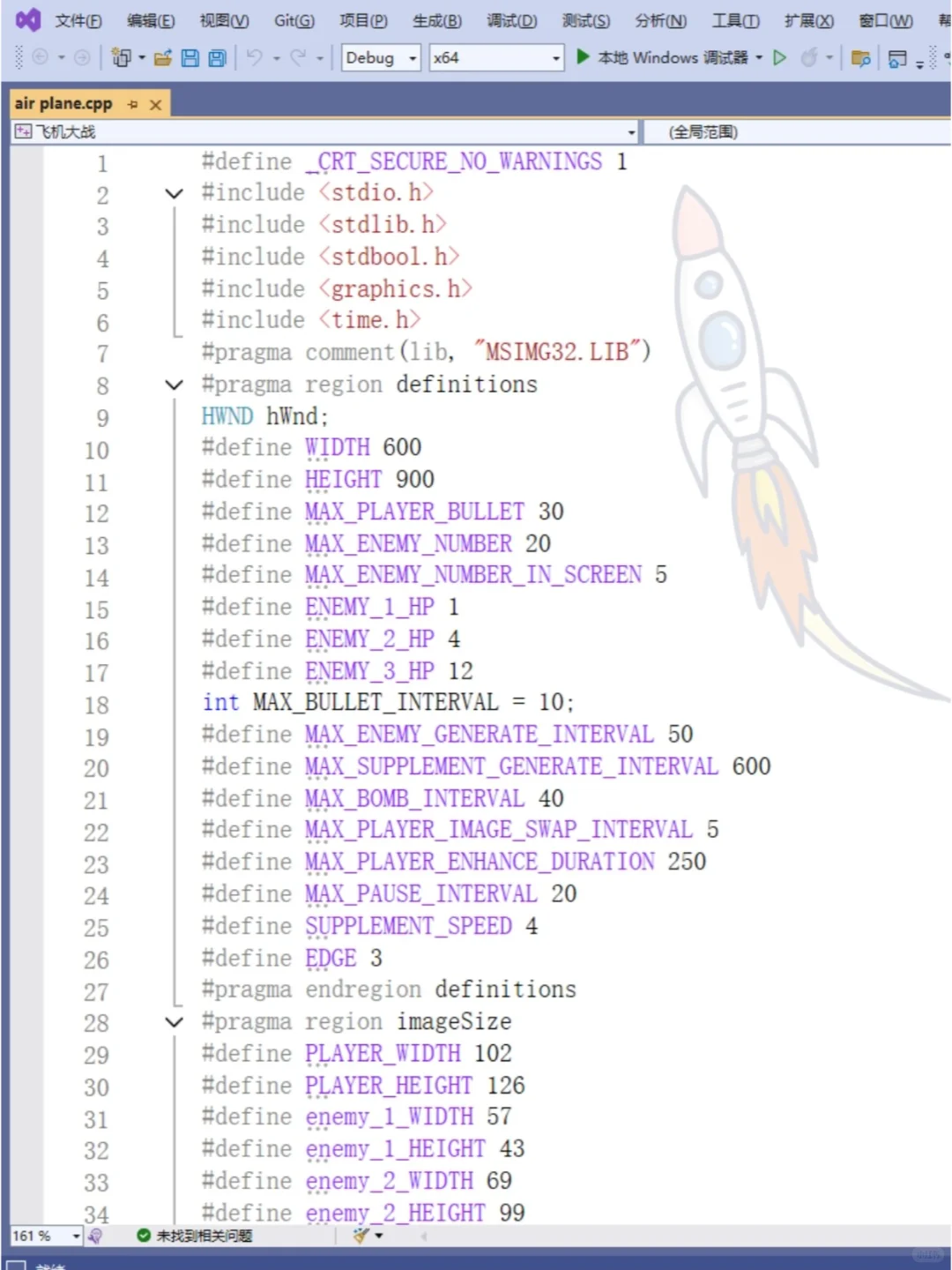 超经典！用C语言代码写个飞机大战小游戏~