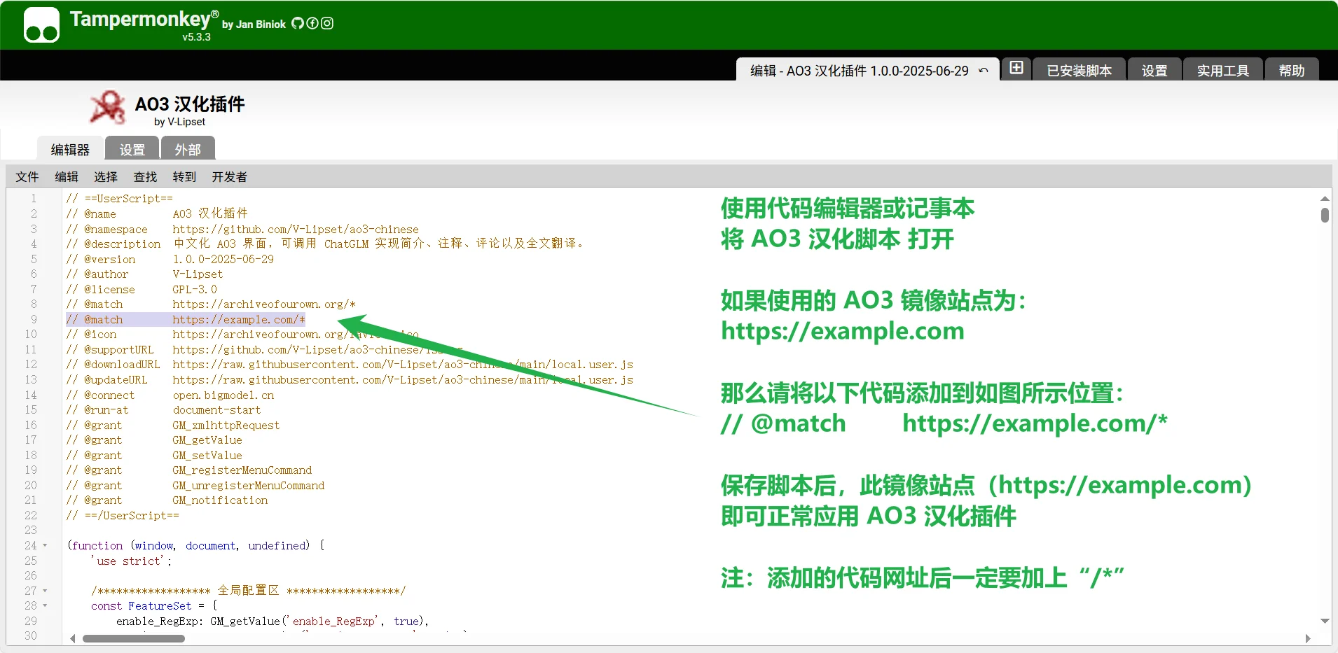 做了一个简单的 AO3 汉化插件