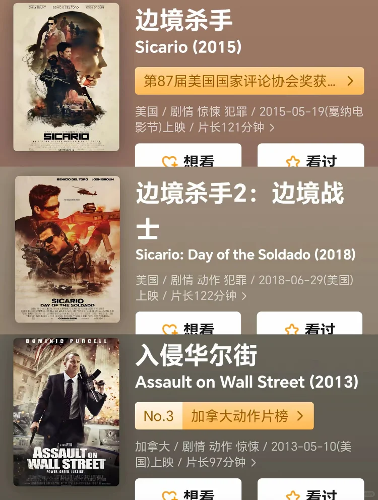 超爽动作电影推荐🎬