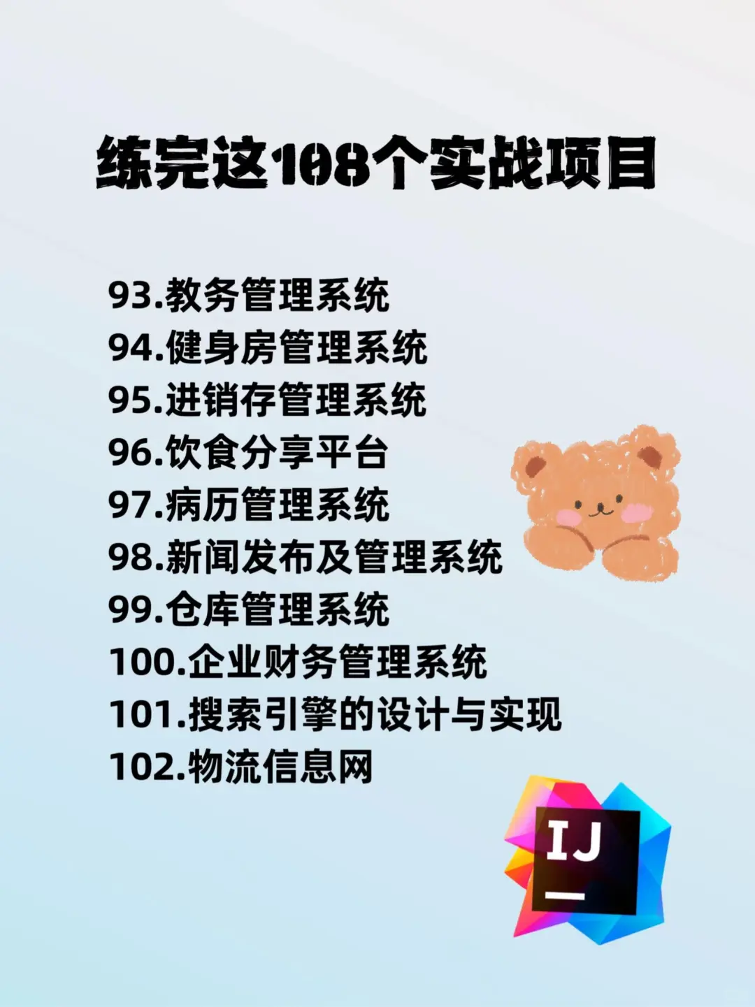 java课设毕设项目源码！允许白嫖！