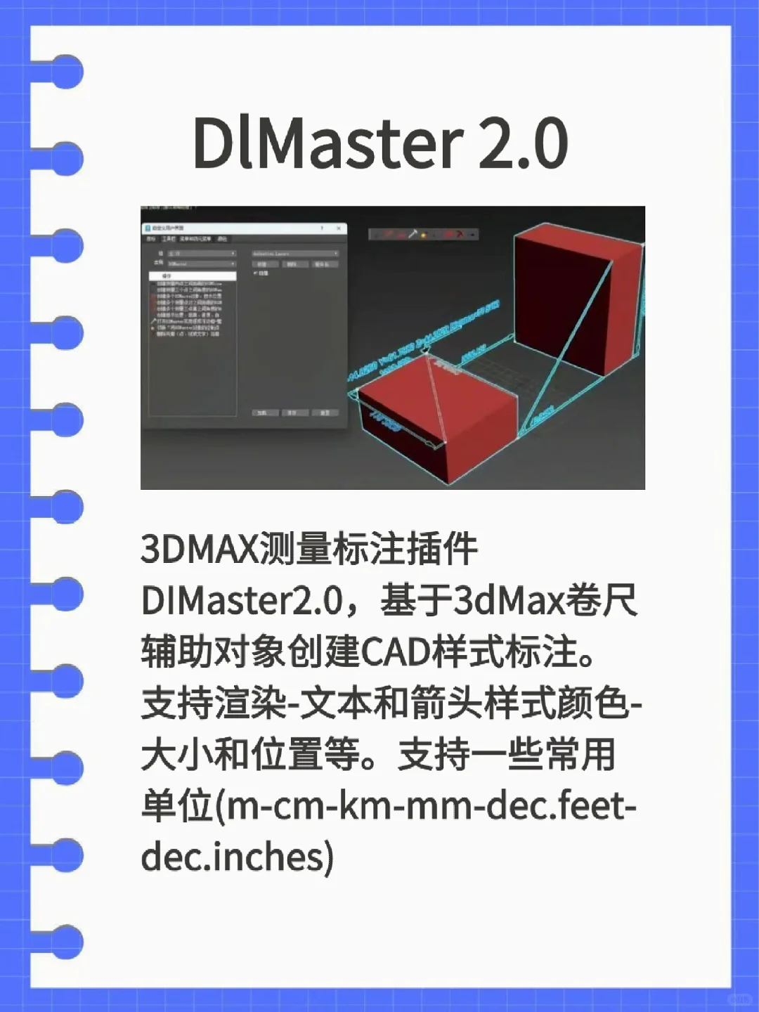 纯干货❗️3DMax卡死也要安装的插件