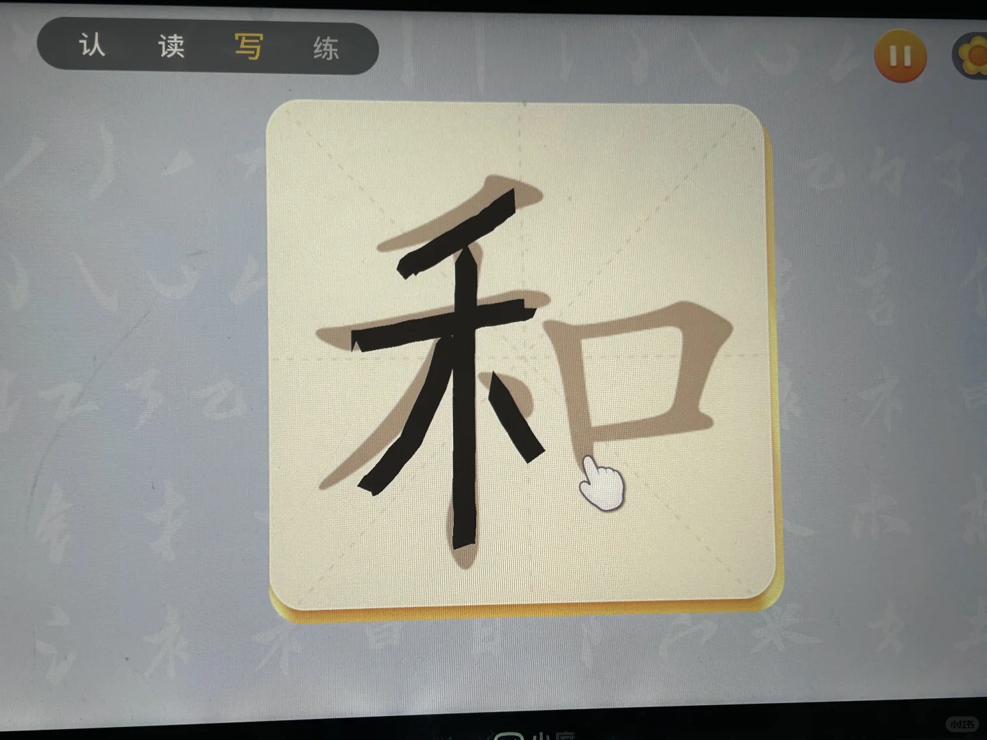 0️⃣元薅个识字软件，有趣高效学汉字👏