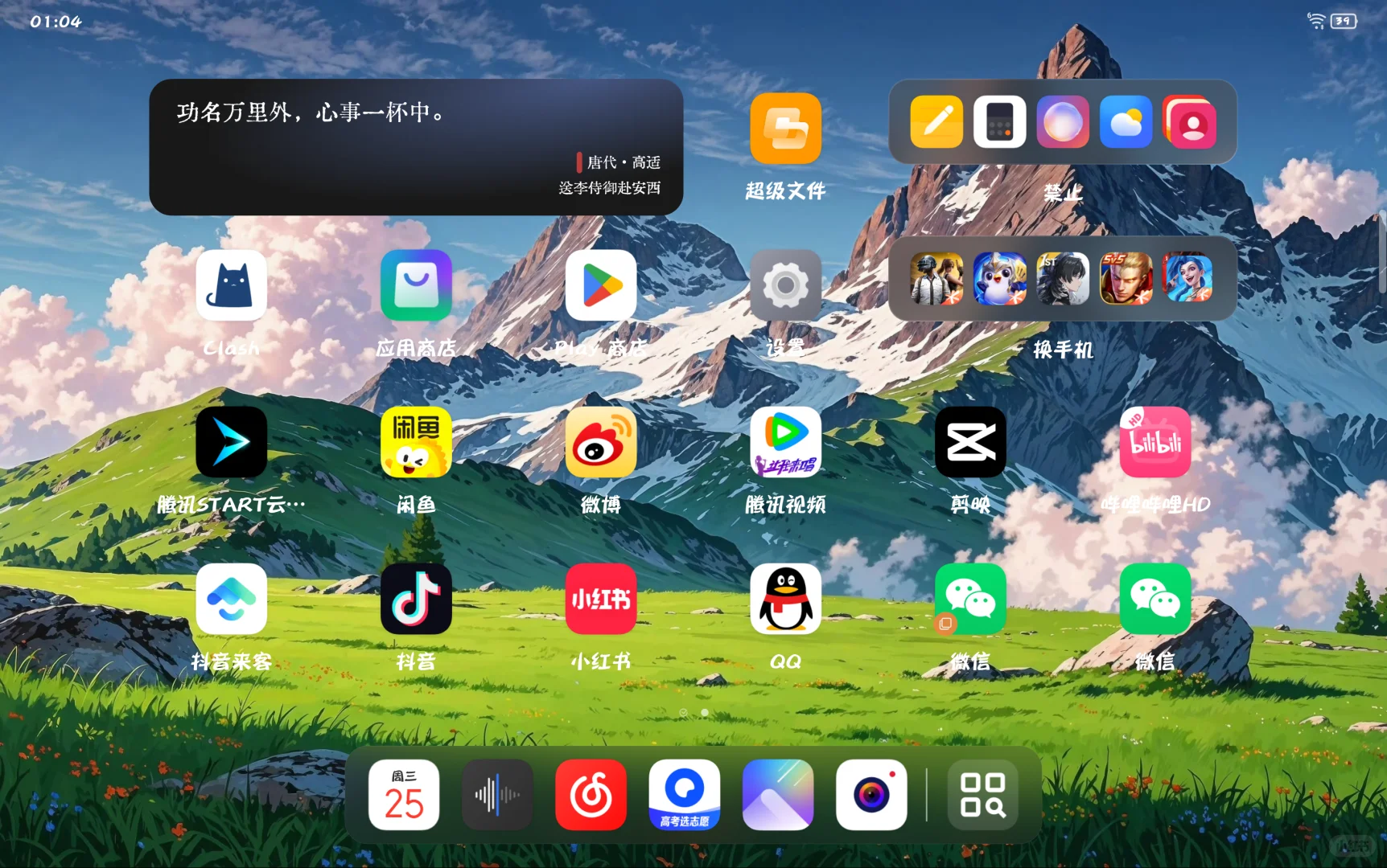 和平PC模拟器可以不用电脑 平板也可以