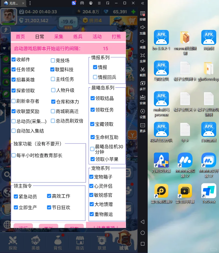 无尽脚本辅助售卖员