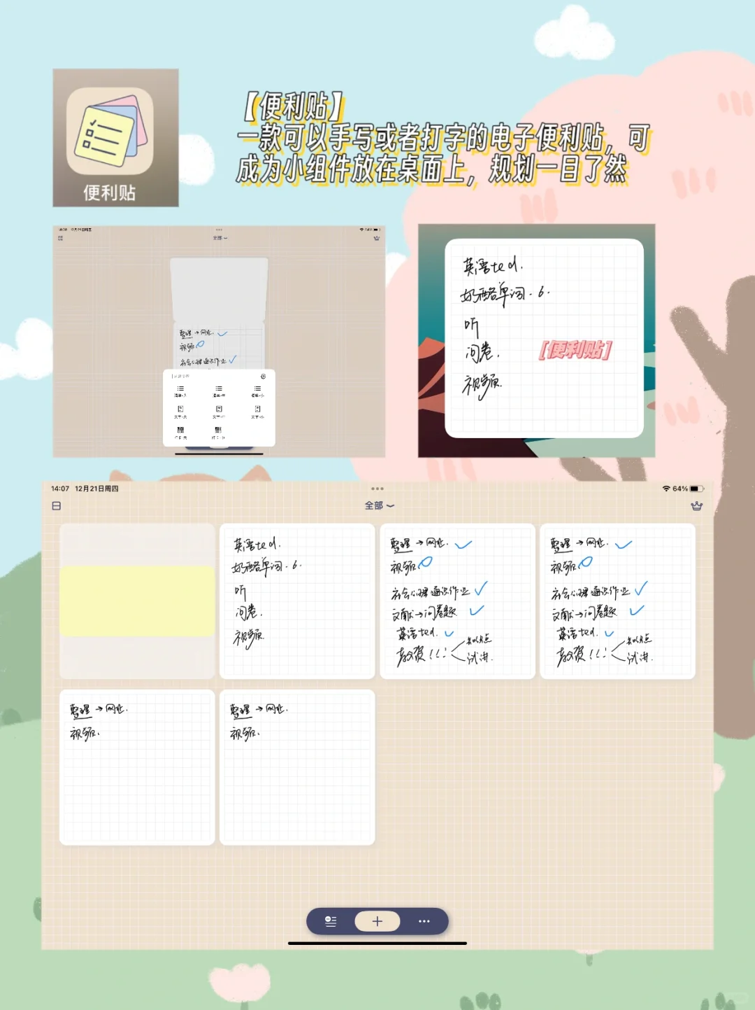 桌面布置神器🔥| 宝藏小组件app推荐📱