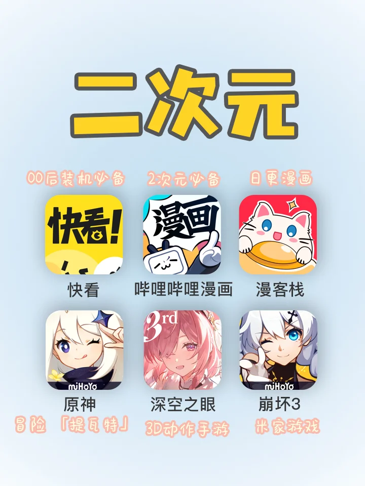 2025年暑假学生党必备的54款逆袭宝藏app🔥