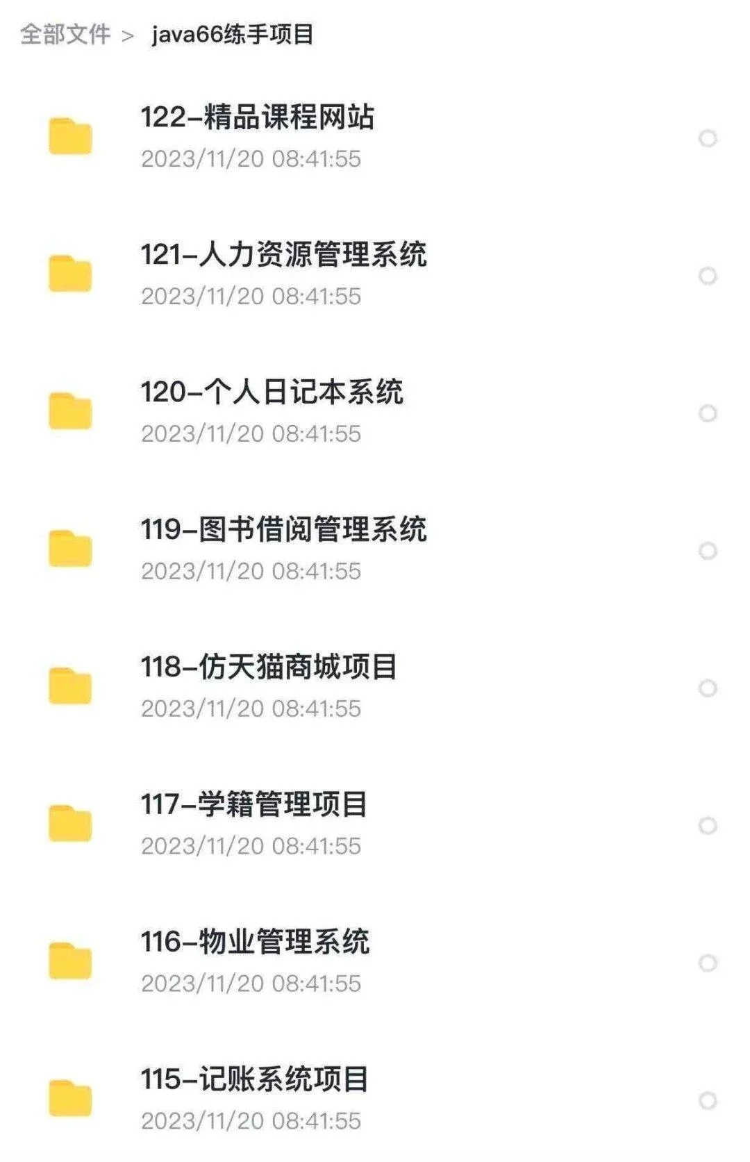 完善源码，拿走直接用！