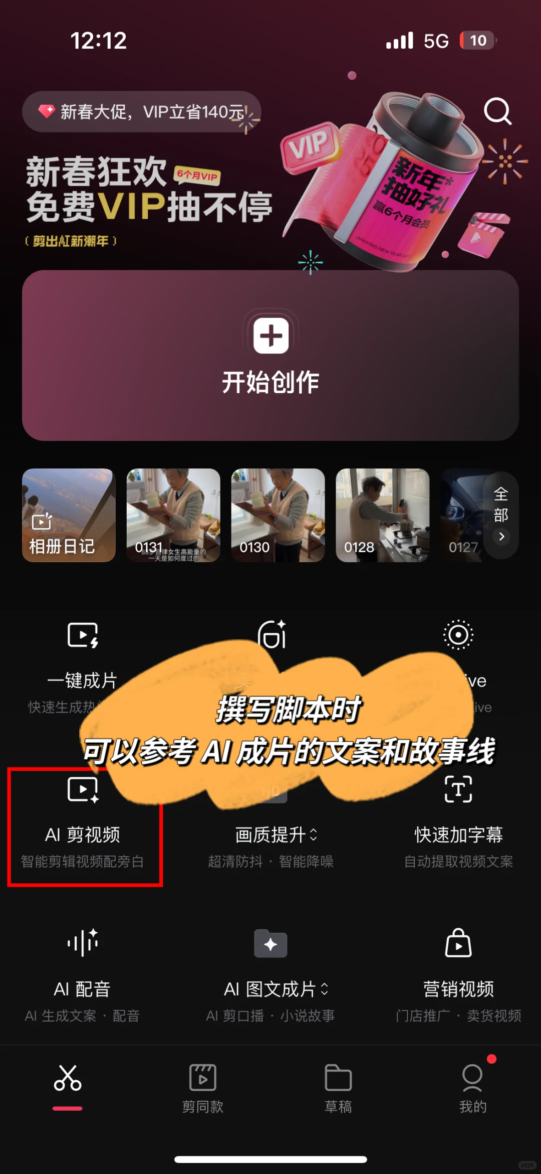 新手小白如何剪出你的第一篇vlog