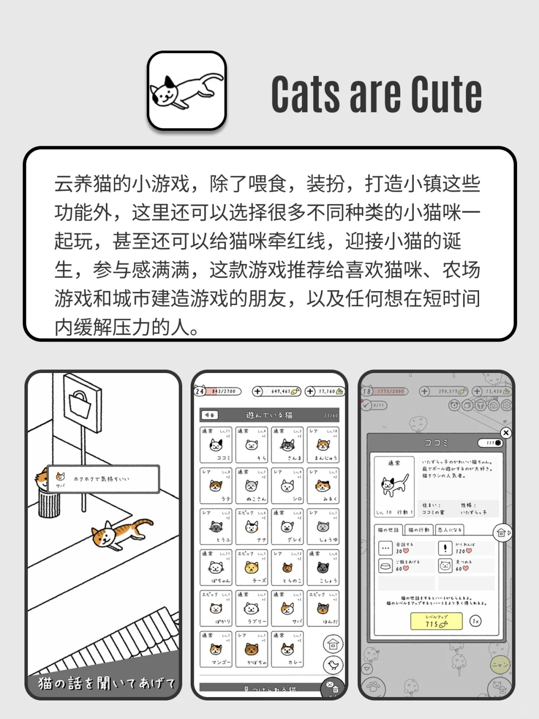 云养小宠物，超级治愈，打发时间一定要玩💓