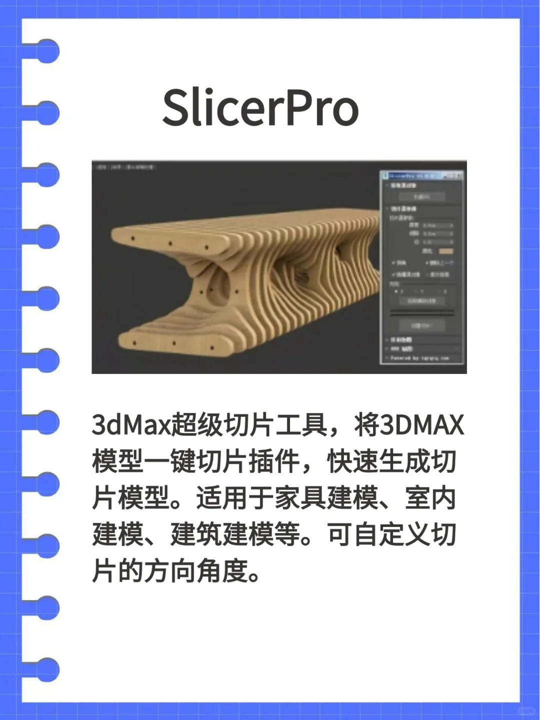 纯干货❗️3DMax卡死也要安装的插件