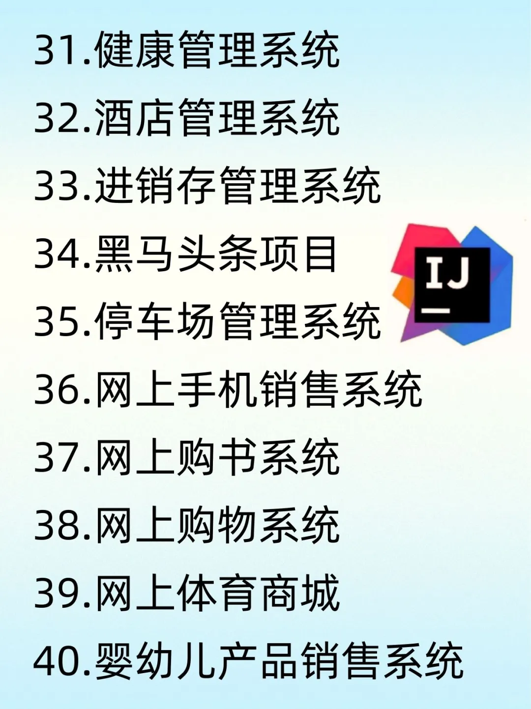 Java后端企业级项目教学！（附56个源码）