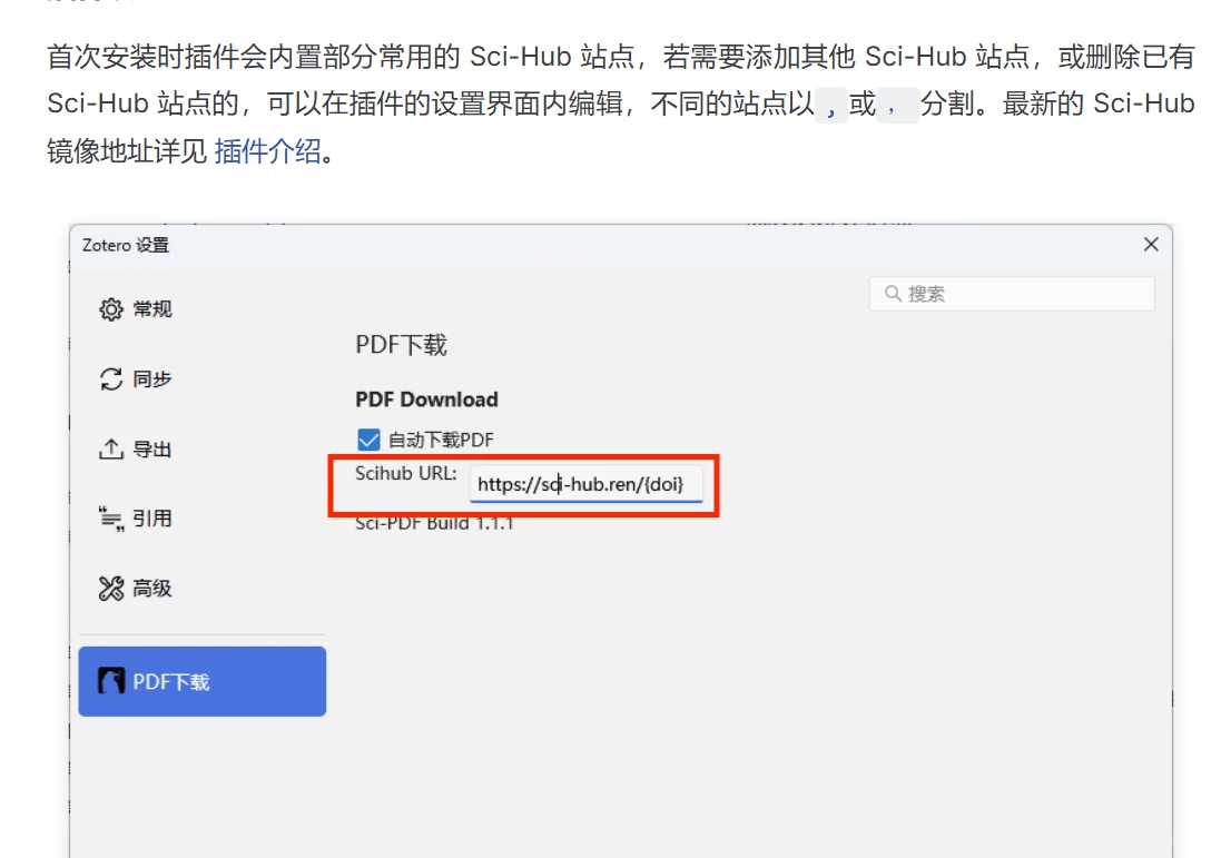 zotero插件推荐（官方）