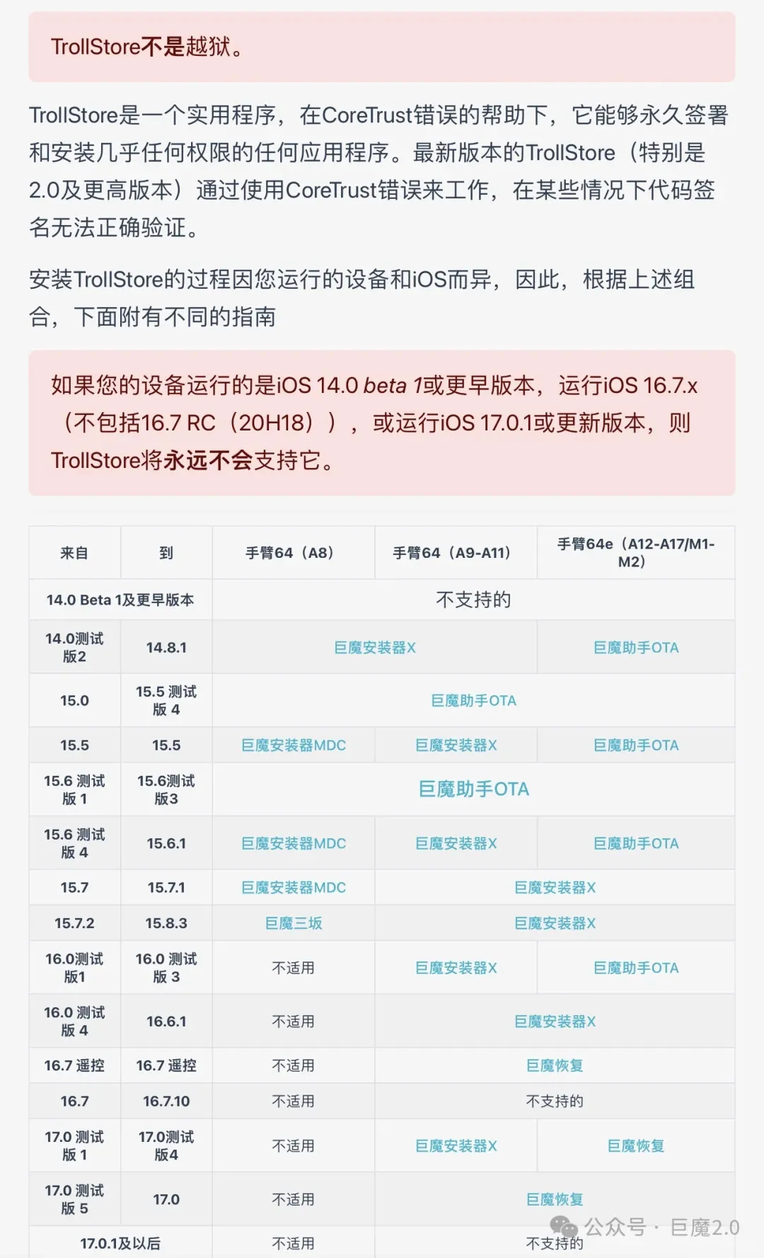 苹果刷门禁卡软件