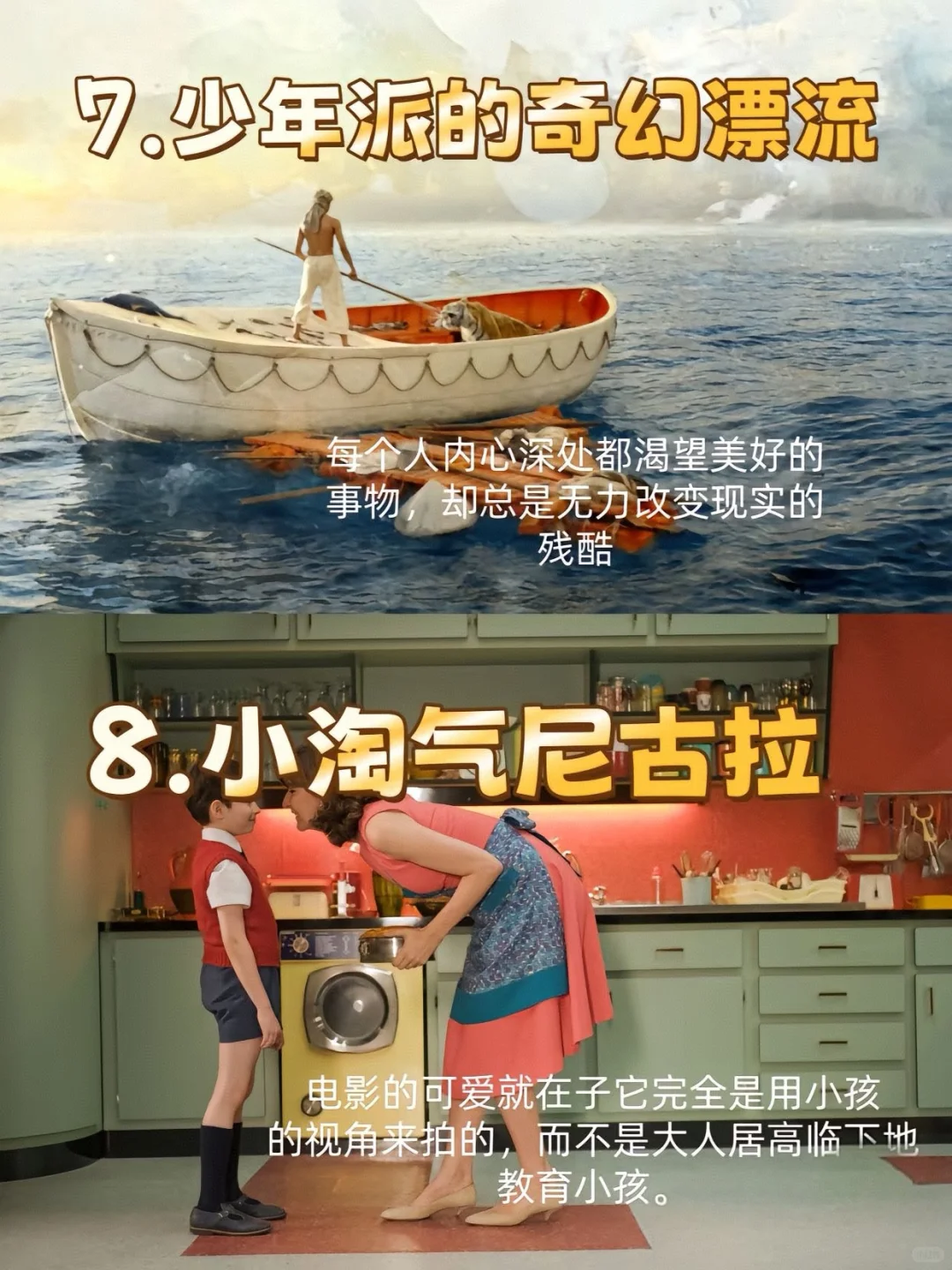 强烈推荐🔥10部孩子必看的高分经典电影