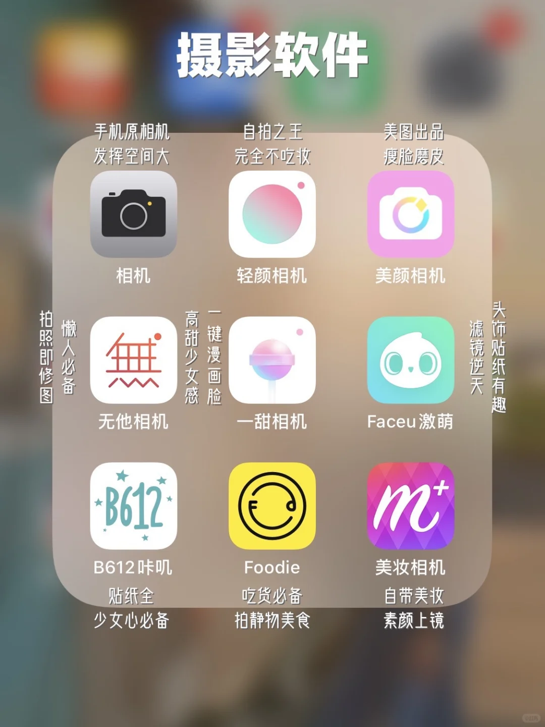 史上最全！67个自媒体创作者必备APP